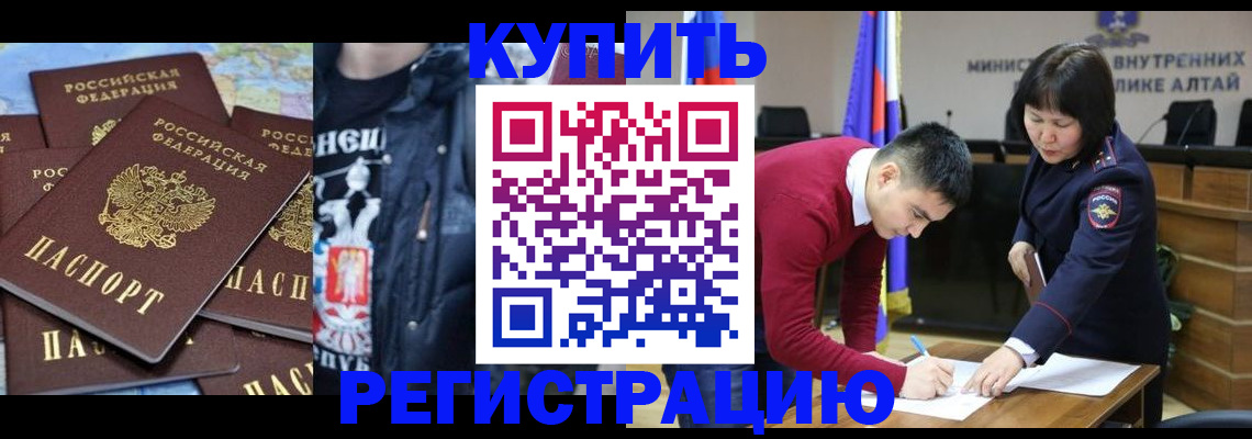 прописка штамп в Новгородской области