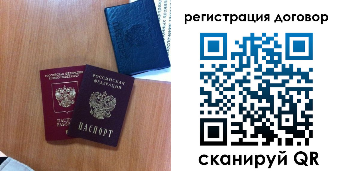 временная регистрация в Новгородской области