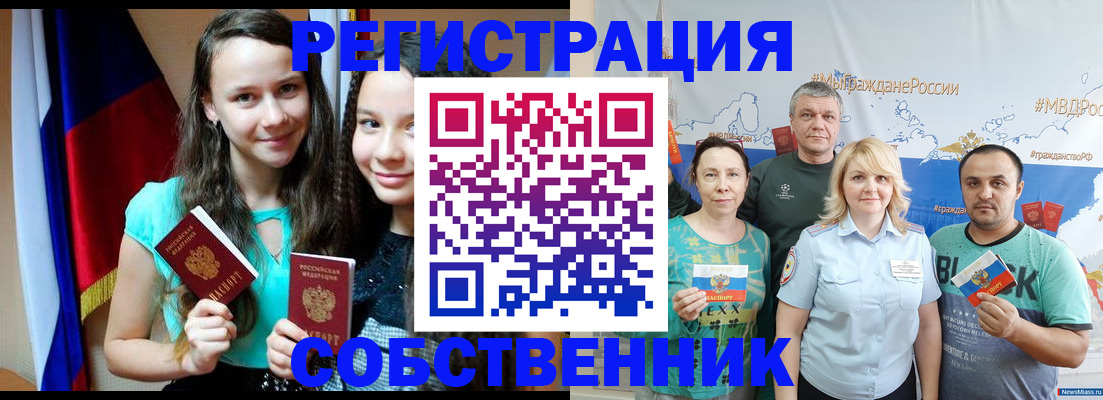 где прописаться в Новгородской области