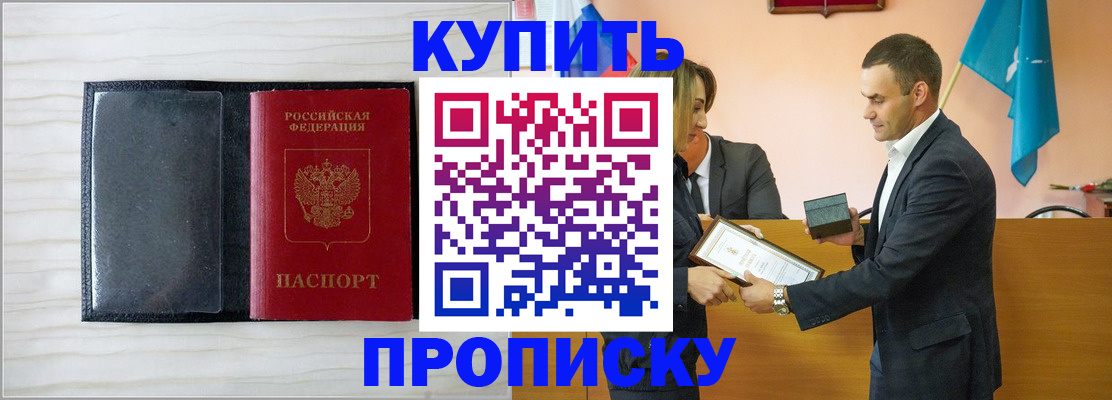 прописка для кредита в Новгородской области