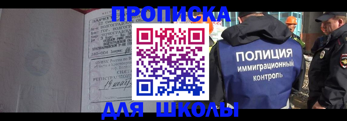 временная регистрация надежно в Новгородской области