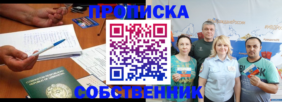 прописка для школы в Новгородской области