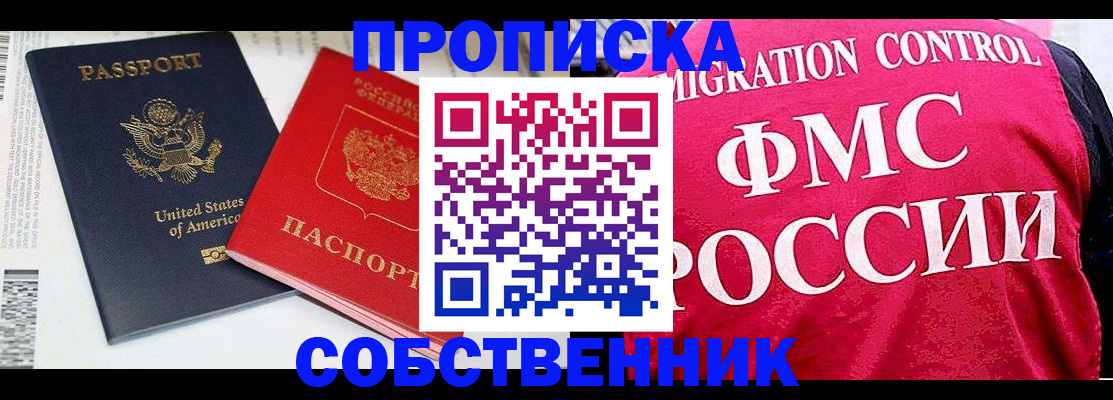 регистрация в Новгородской области